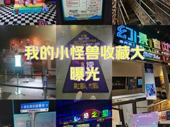 -上海JOYPOLIS环游嘉年华主题乐园