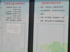 -上海市宝山区房地产交易中心-地下停车场