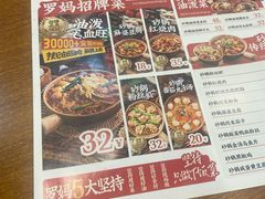 -罗妈砂锅(吉林长春红旗街万达店)