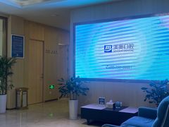 -合肥美奥口腔·种植矫正中心(政务院)