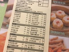 菜单-添好运点心专门店(深水埗店)