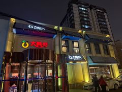 -大鸭梨烤鸭(石佛营店)