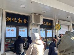 -清真·白记年糕(牛街北口店)