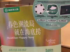 -海底捞火锅(龙湖北京大兴天街店)