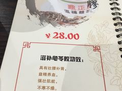 -香港龟正盅 手作糖水甜品龟苓膏(千灯湖环宇城店)