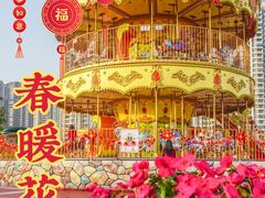 -汕头星城湾欢乐世界