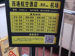-银川河东国际机场