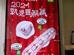 -奈雪的茶(中海环宇荟店)