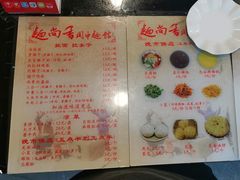 -面尚香关中面馆(盛龙广场总店)