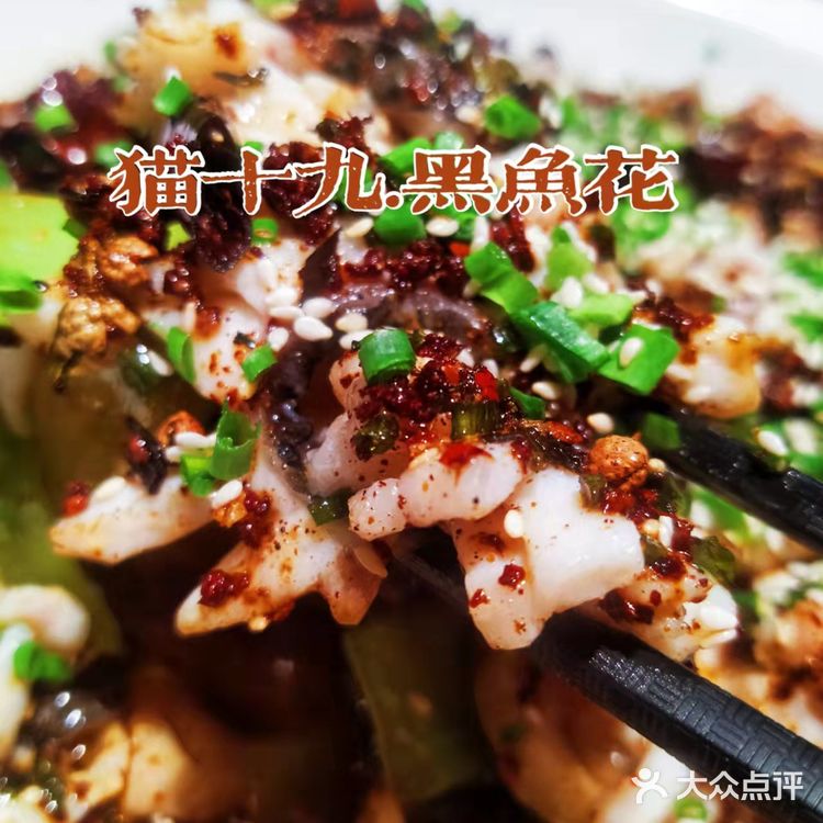 🦁终于我也吃上了地道的黑鱼花了