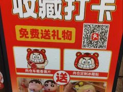 -肉仓焼肉バー(烟台山店)
