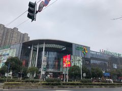 -碧乐城(无锡梁溪店)