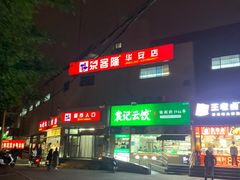 -京客隆超市(华安店)