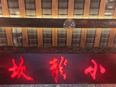 -小龙坎火锅(全球旗舰店)