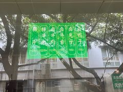 -马记清真肺片(玉林中横巷)