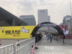 -东浩兰生上海世博展览馆