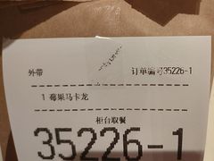 -麦当劳(大厂新城店)