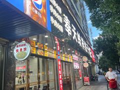 -奉天蚨祥饺子馆
