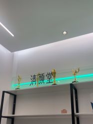 -清颜堂丨分子祛痘·功效美肤