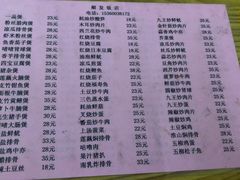 菜单-顺发饭店