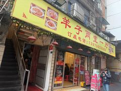 -羊子两室一厅