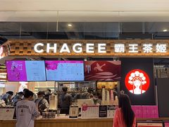 -霸王茶姬(常熟印象城店)