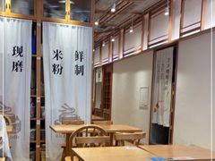大堂-小满手工粉(上海维璟广场店)