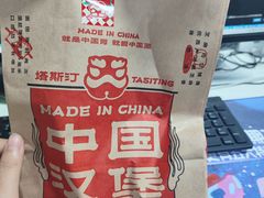 -塔斯汀中国汉堡(西湖景顺铂悦城店)