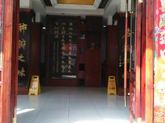 -石家饭店中市店