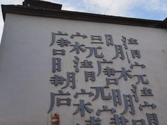 -三坊七巷历史文化街区