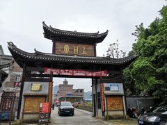 -上甘棠村