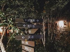 -杭州第一世界大酒店·云曼温泉