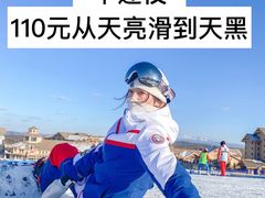 -北京西山滑雪场