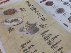 -二泉园老菜馆·百年无锡菜