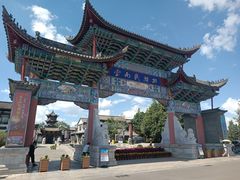 -云南民族村
