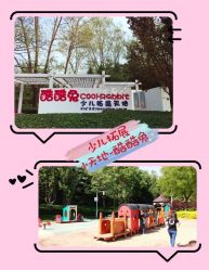-酷酷兔少儿拓展天地