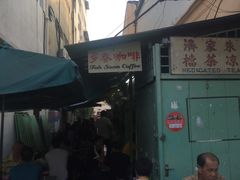 门面-多春茶室