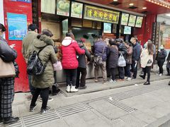 -清泉阁包子铺(中山路店)