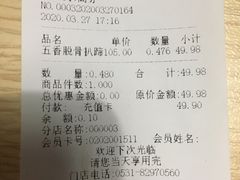 -鲁味斋(建设路店)