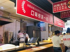 -米鲜剁椒米线(梅溪湖店)