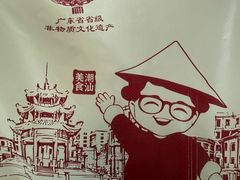 -老潮兴粿品(锦泰店)