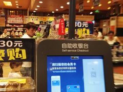 -百佳永辉超市(来福士广场店)