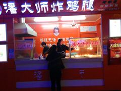 潘大师炸鸡腿(莱蒙都会店)-潘大师炸鸡腿(莱蒙店)
