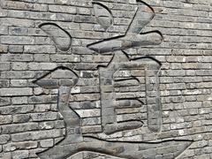 -关岳庙