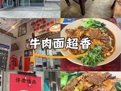 -方铲铲·成都板凳面(滨江银泰店)