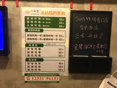 菜单-SUN炸鸡专门店(西塔总店)