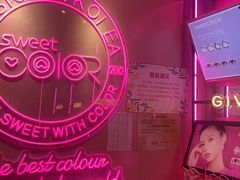 -Sweet Color美瞳隐形眼镜专营店(南翔印象城MEGA店)