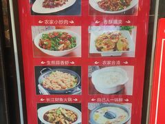-自己人(九码头店)