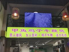 门面-聚味罗记大排檔·烧烤·鲜鱼杂·甲鱼煲(科学馆店)