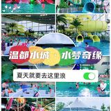 旅行｜夏天就是要去温都水城浪一次